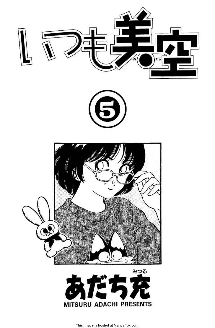 Itsumo Misora Chapter 40 3